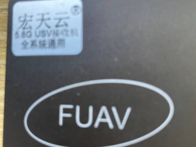 FUAV 5.8G FPV přijímač